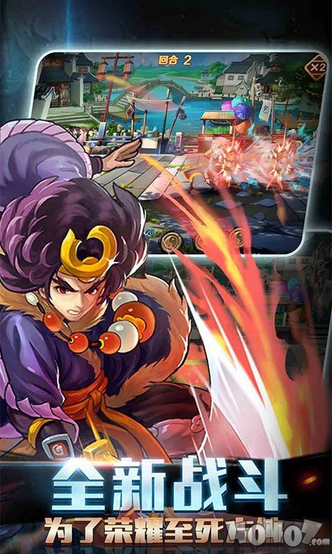 水浒豪侠无限版