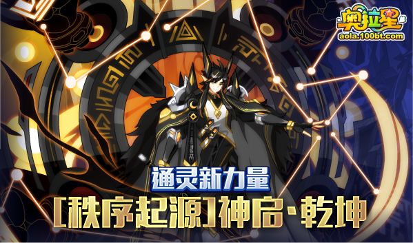 奧拉星手游金字塔地獄打法 快速通關攻略