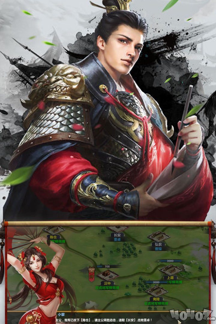 盘龙三国