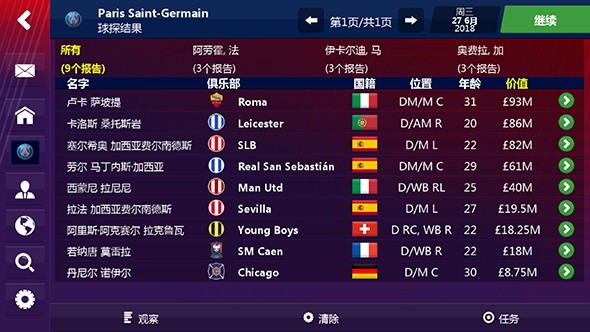 足球经理2019截图