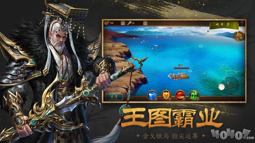 计出三国