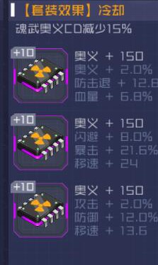 魂器学院高手的进阶之路 减cd的算法