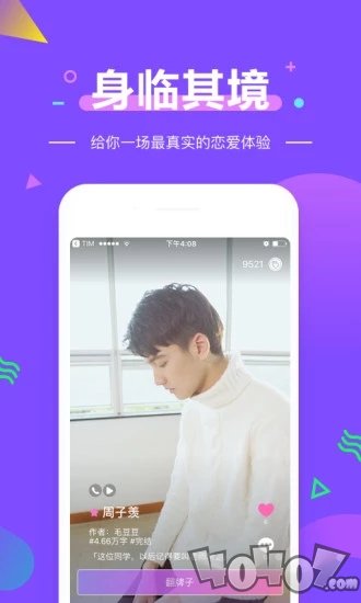 扑通扑通