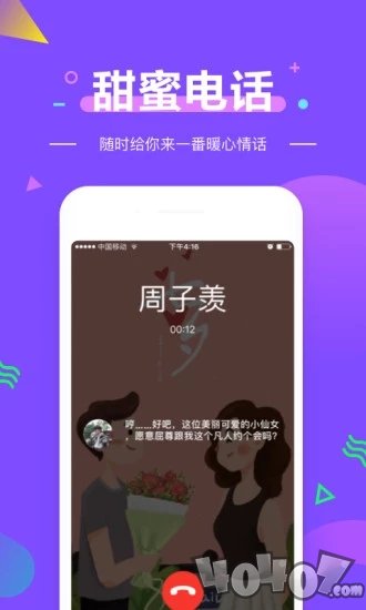 扑通扑通