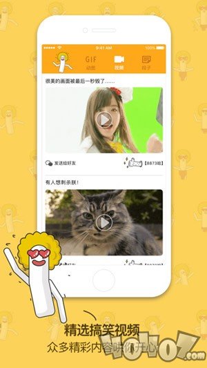 爆笑黄人