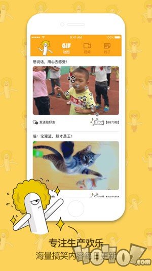 爆笑黄人