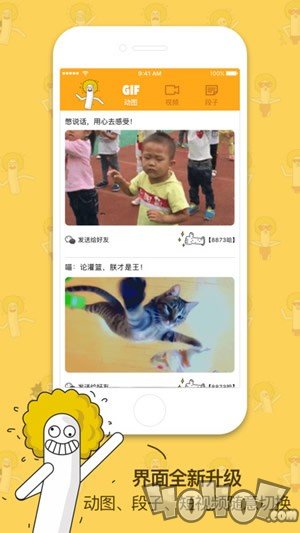 爆笑黄人