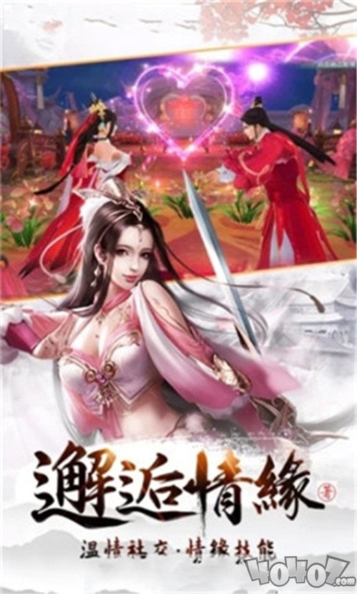 无敌剑域