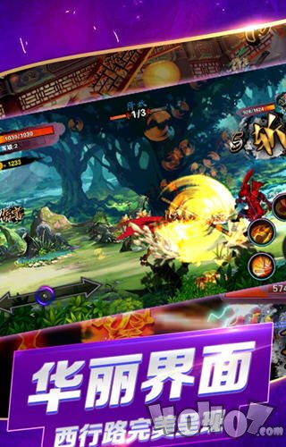 西游斗战怒佛