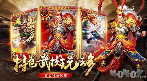 将谋三国志