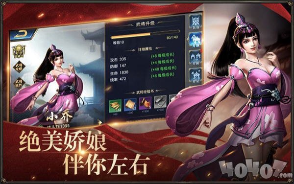 将谋三国志
