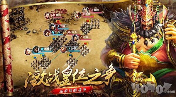 将谋三国志