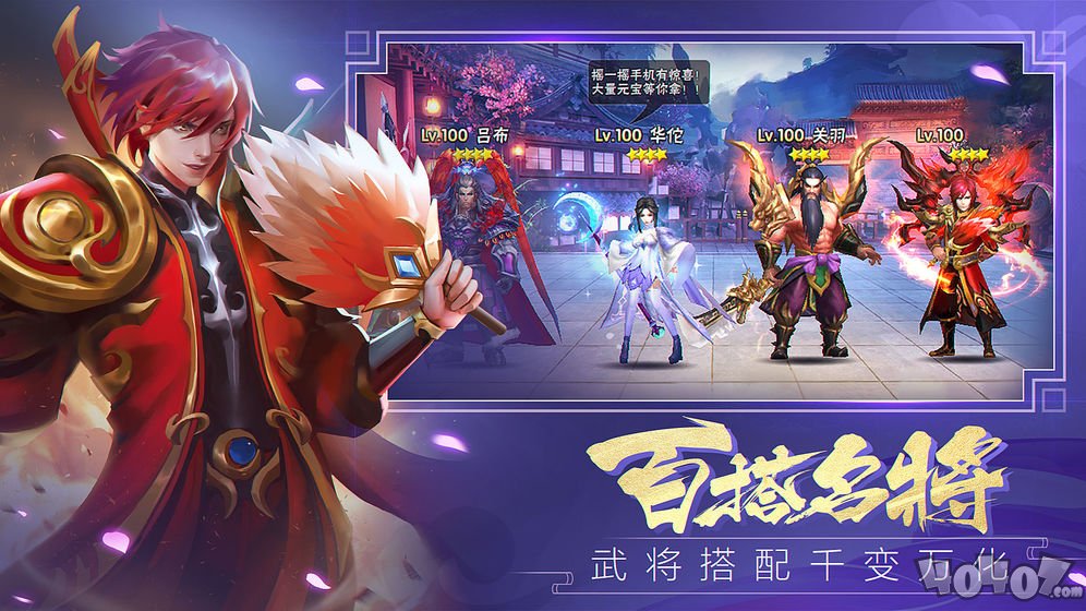 三国攻城逐鹿洛阳