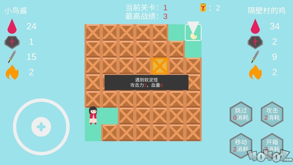 轮到你了