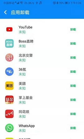 壹零清理大师截图