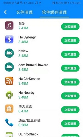 壹零清理大师截图