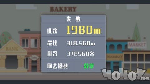 暴走办公室