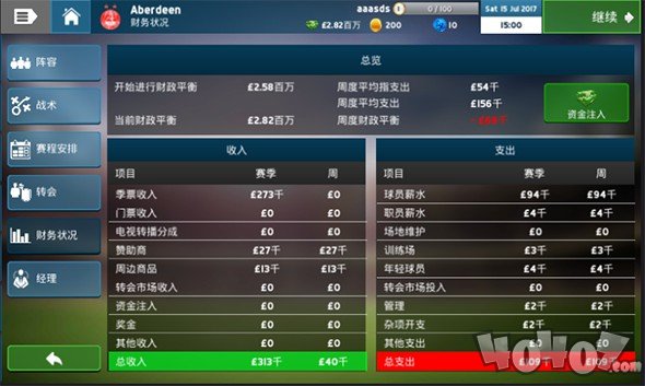 足球经理18