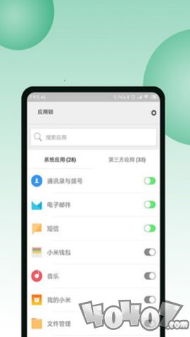 超级应用锁