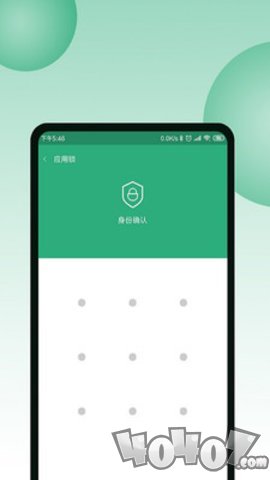 超级应用锁