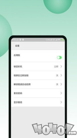 超级应用锁
