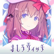 纯白女巫