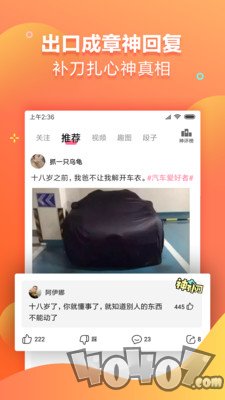 皮皮段子