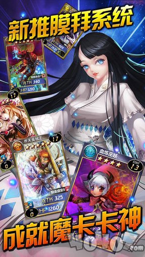 魔卡幻想