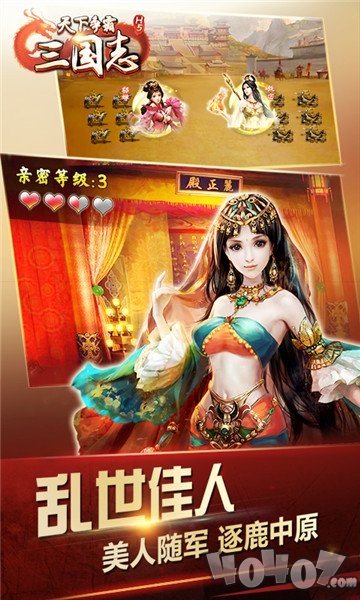 天下争霸三国志