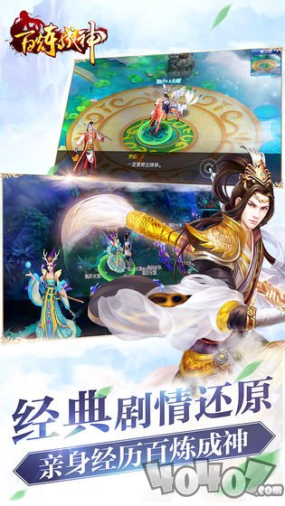 百炼成神
