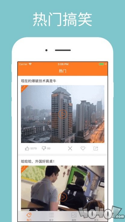 开玩笑集锦