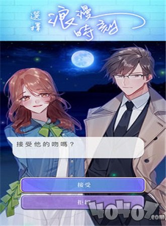选择爱情