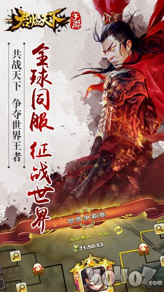 擎天柱君临天下