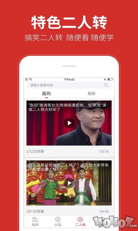 相声多多