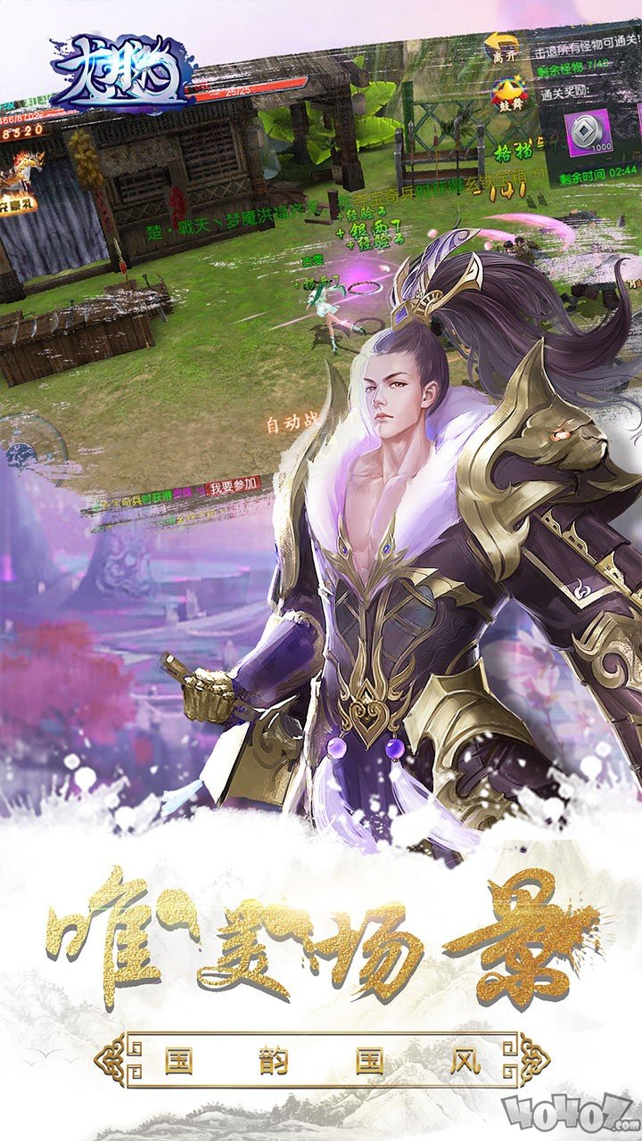 龙脉OL