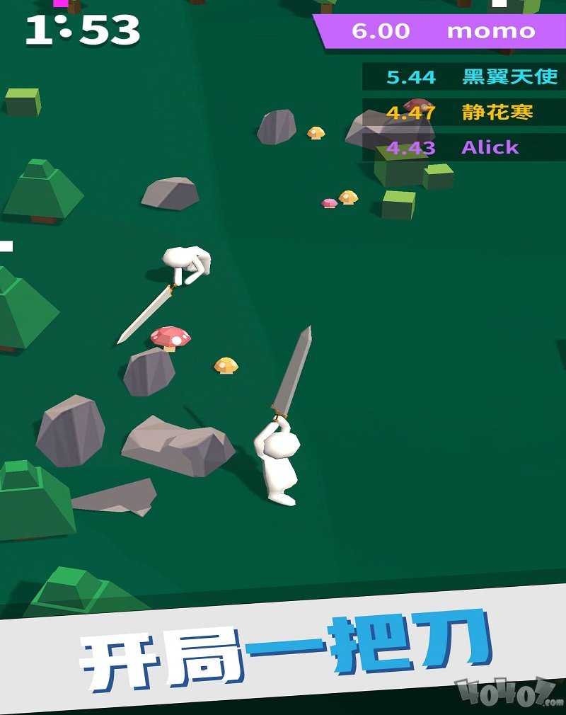 我的大刀四十米2019版