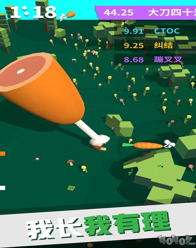 我的大刀四十米2019版