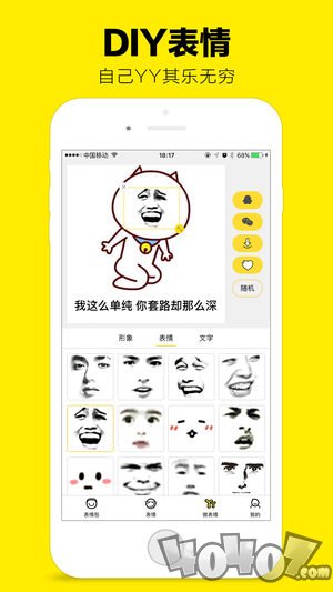 斗图表情