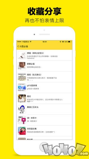 斗图表情