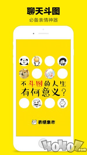 斗图表情