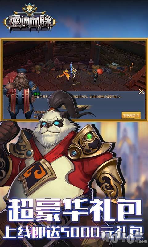巫师血脉