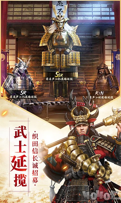 幕府野望光荣