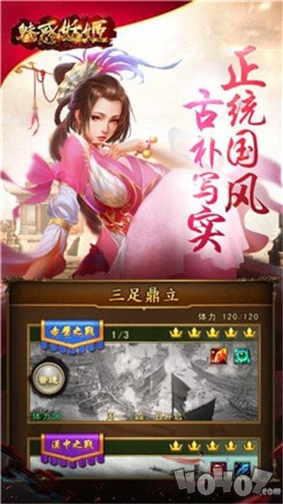 魅惑妖姬