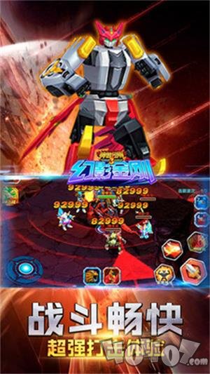 神兽金刚3：幻影金刚