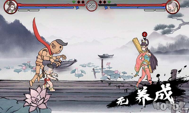 鬼斗