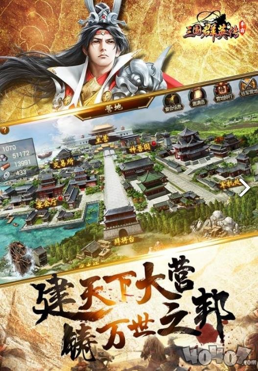 三国群英传最新版