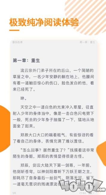 多阅免费小说