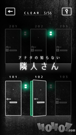 邻居公寓解谜