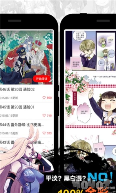 天天漫画