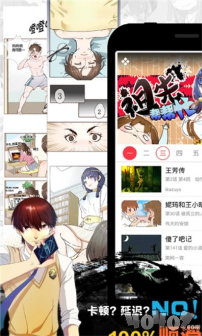 天天漫画